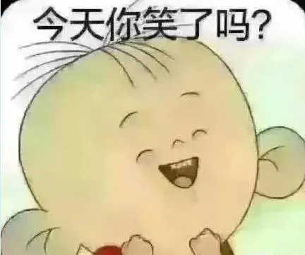 超级笑话不笑你厉害