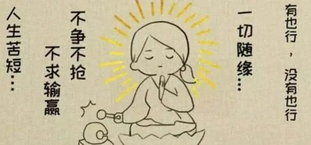 佛系鸡汤句子文案