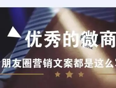 销售发朋友圈文案