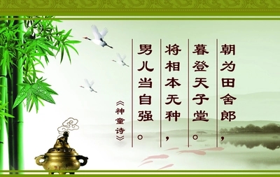 人要有志气的名言警句