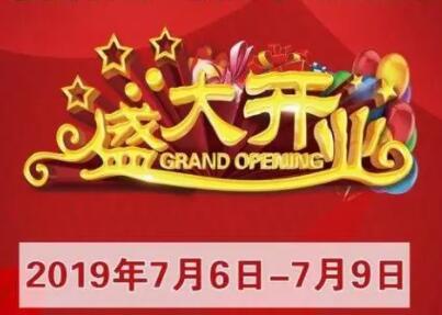 开业结束怎么发朋友圈感谢朋友