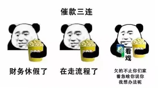 经典催款的微信朋友圈