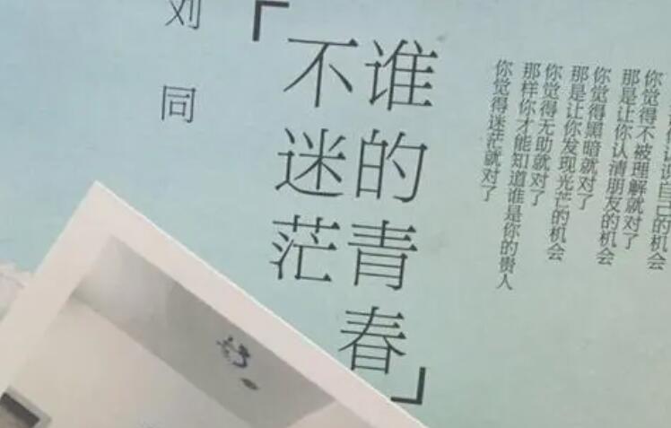 谁的青春不迷茫说说句子文案