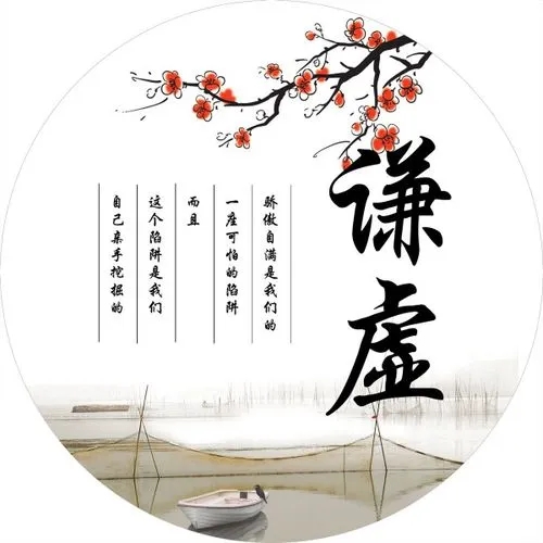 关于谦虚的名人名言