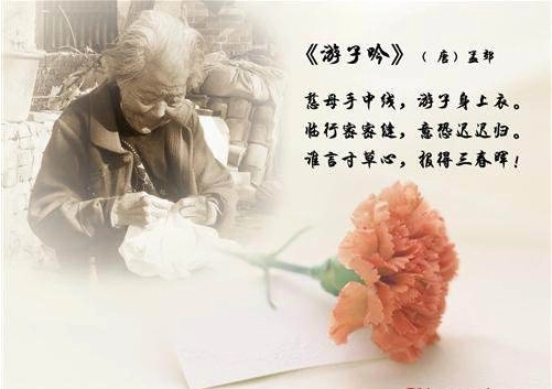 歌颂母亲的诗