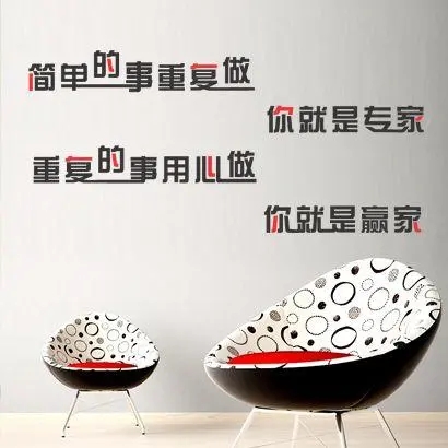 简单事情重复做