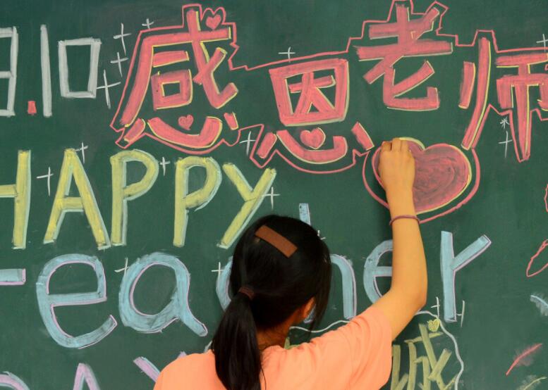 感谢老师的名言简短