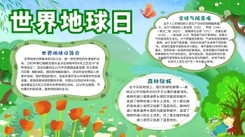 保护地球的句子文案50字