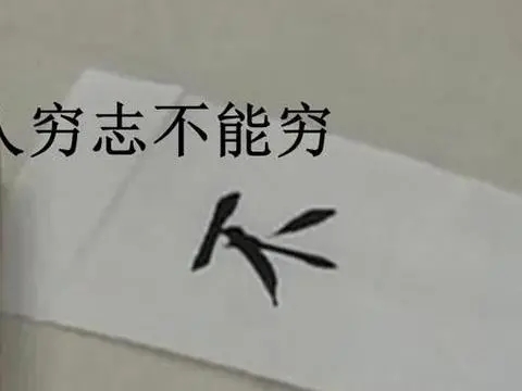 人穷志不穷的激励句子文案霸气