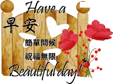 五月早上好祝福问候语图片