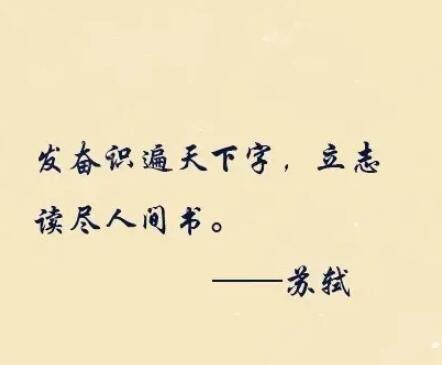 有关读书的名人名言