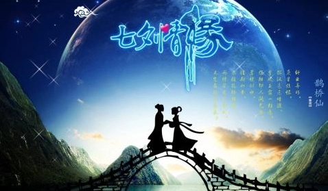 七夕节的好句文案