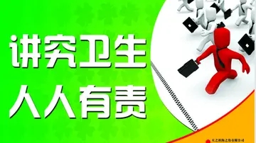 关于卫生的标语