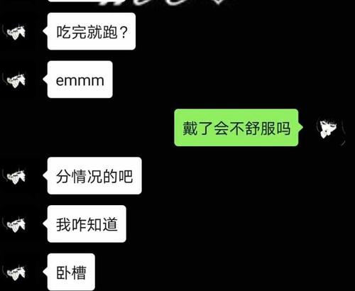 qq撩男朋友的套路