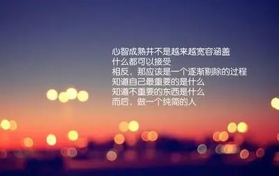 励志人生哲理名言警句