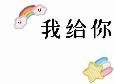 朋友圈晒娃九宫格图片素材