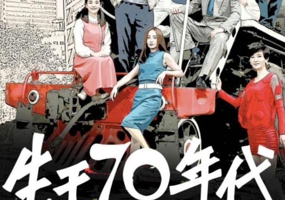 献给70后自己的一段话