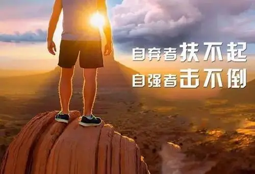 鼓励你累也要坚持的话