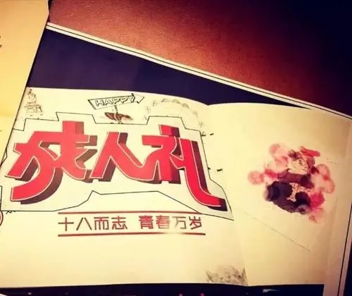 写给女儿的成人礼寄语