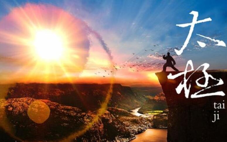 太极拳意境语录文案