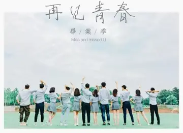 送给儿子大学毕业寄语