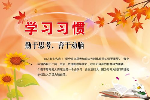 关于习惯的名言