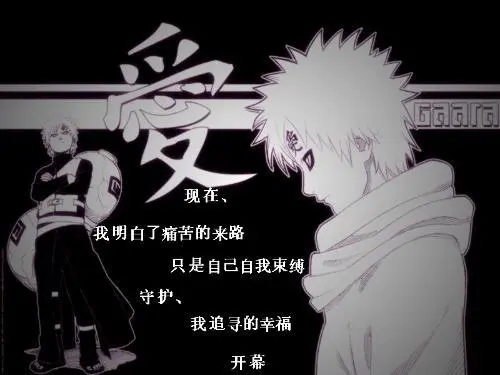 火影忍者励志语录文案配图