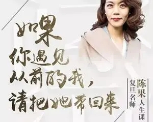 陈果经典语录文案