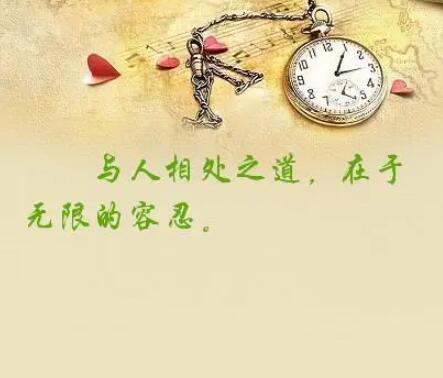 人与人之间的相处感悟经典句子文案