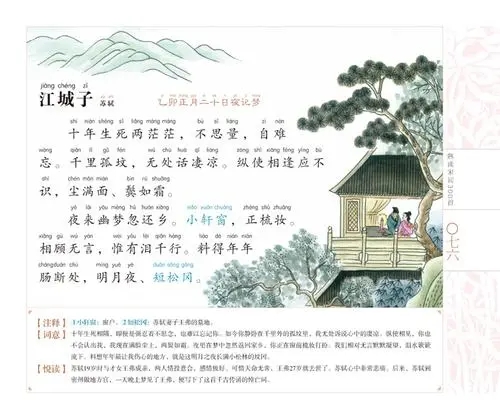 3岁幼儿古诗大全23首