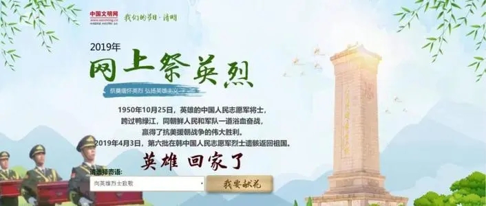 缅怀革命先烈文案