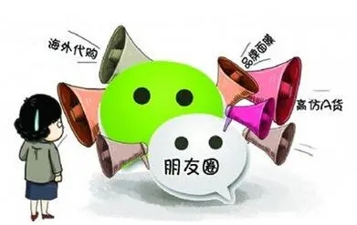 微商首次朋友圈范文