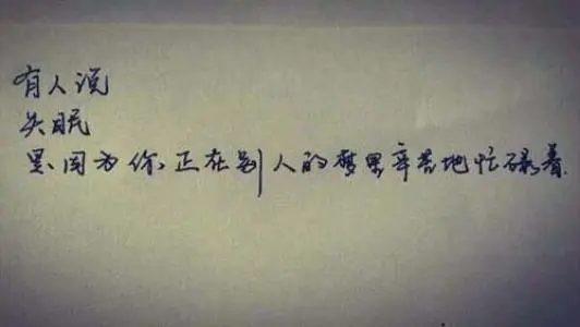 明明很累了却睡不着说说文案