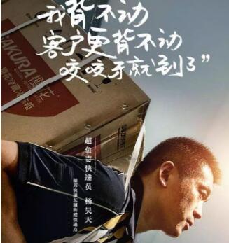 快递员朋友圈文案