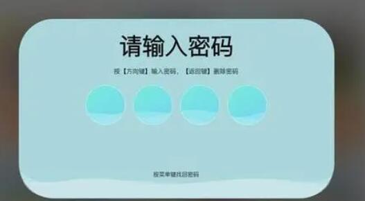 表达把密码忘了的说说文案