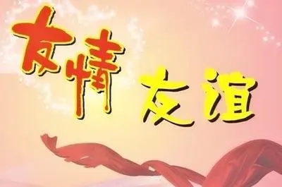 交友句子文案长的