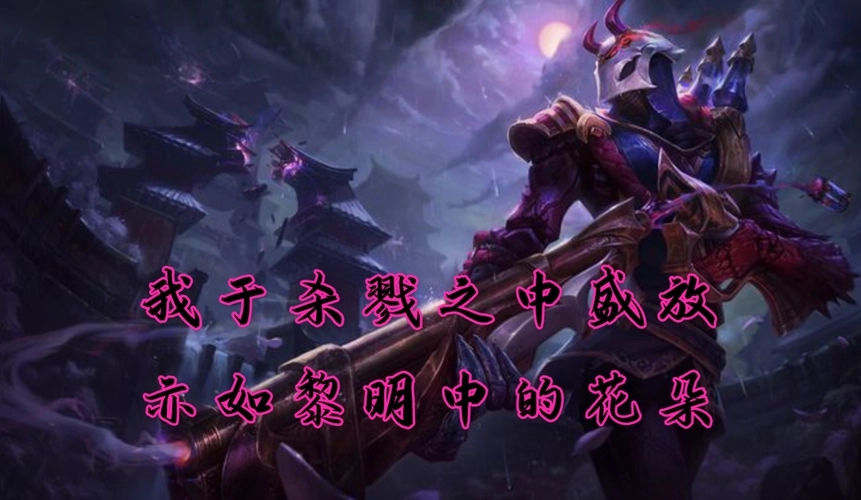 英雄联盟经典台词