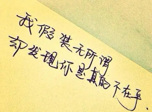 情感排行榜语录文案