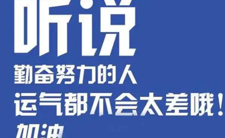2024最新早安励志语录文案