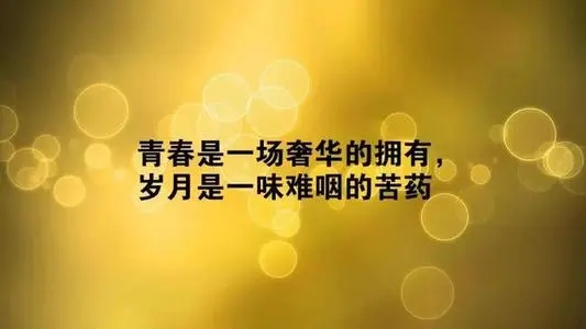发朋友圈我回来了的句子文案