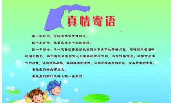 一年级家长寄语简单的