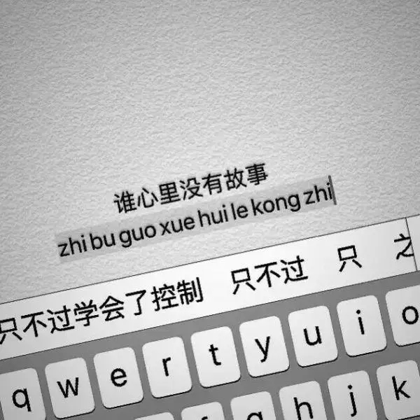 超拽霸气高冷个性签名