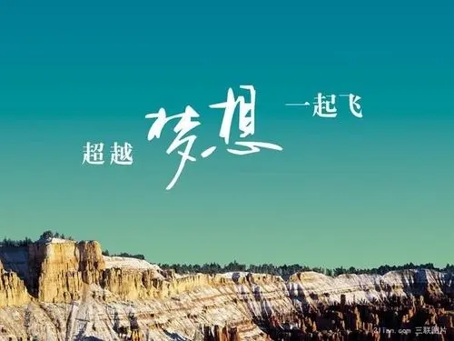 激励自己的话奋斗的话霸气