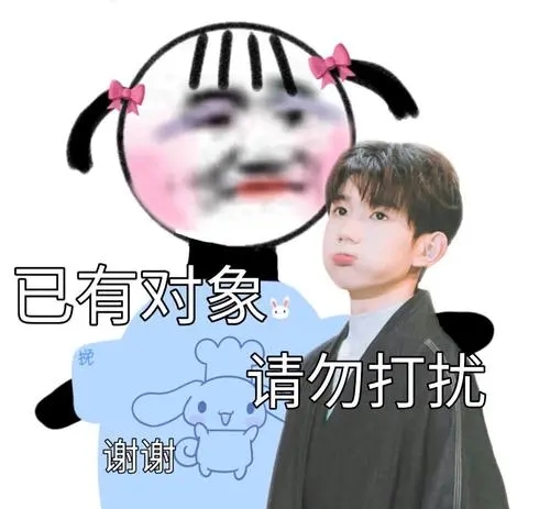 本人已有对象勿扰的句子文案