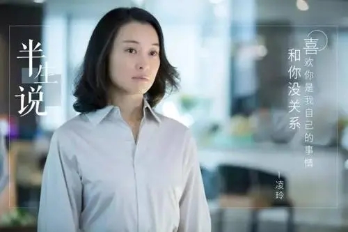 再见我的前半生说说文案