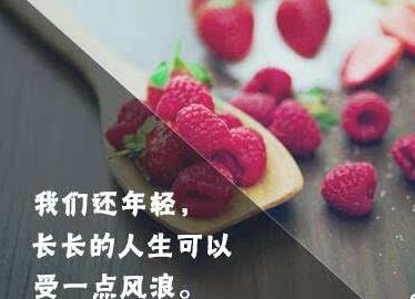 正能量职场语录文案