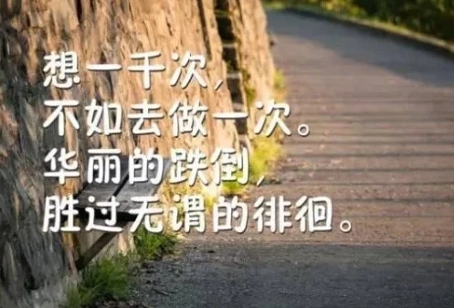 创业暖心励志话语