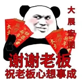 谢谢发红包动态图片