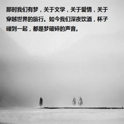 深夜励志语录文案