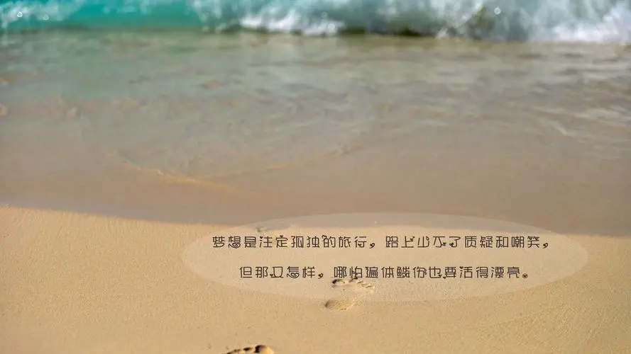 个人励志的座右铭